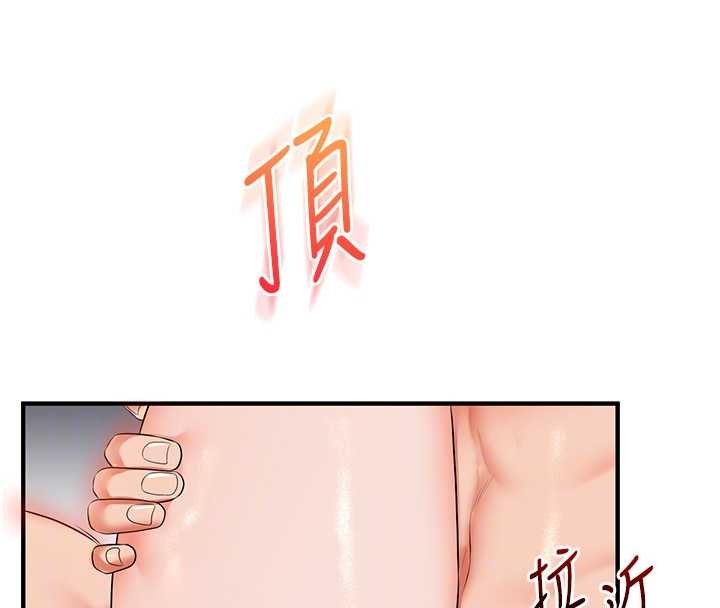 第88话-被快感刺激到洩洪
