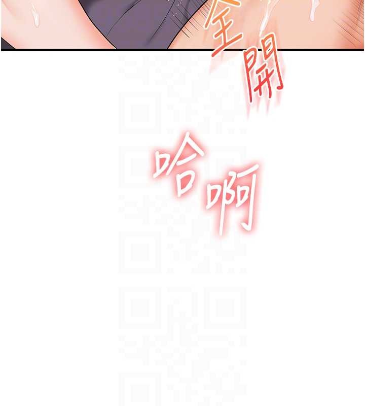 第88话-被快感刺激到洩洪