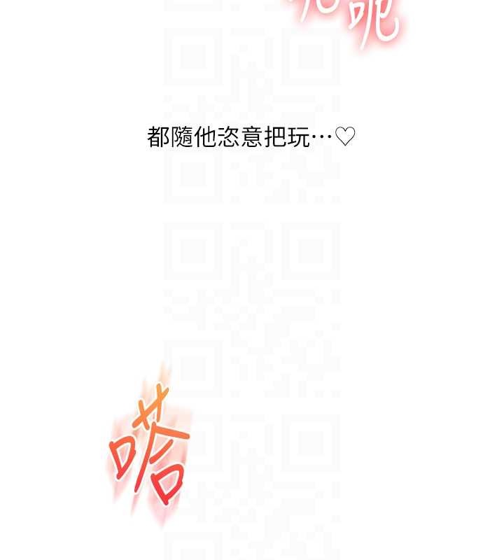 第88话-被快感刺激到洩洪