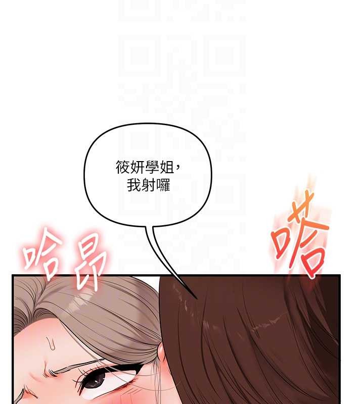 第88话-被快感刺激到洩洪