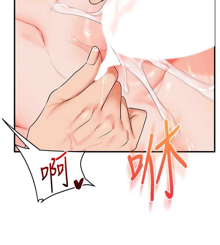 第88话-被快感刺激到洩洪