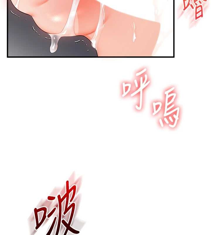 第88话-被快感刺激到洩洪