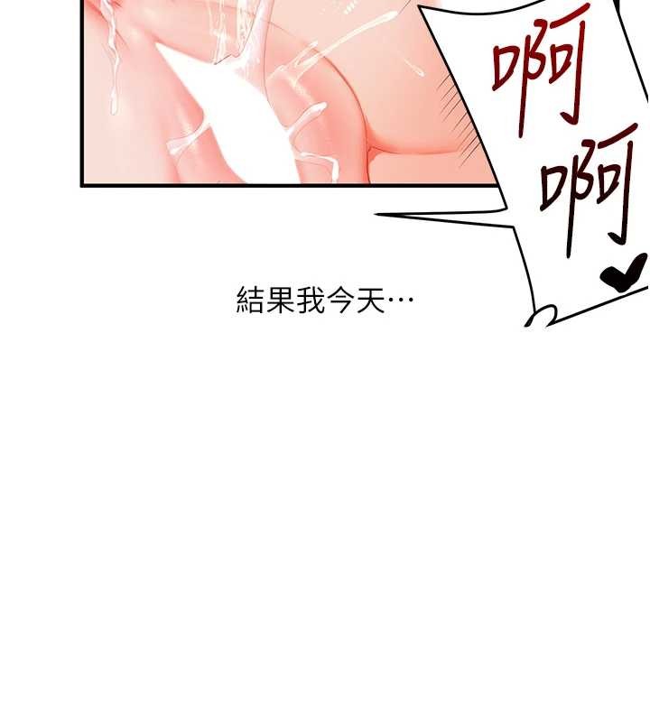 第88话-被快感刺激到洩洪