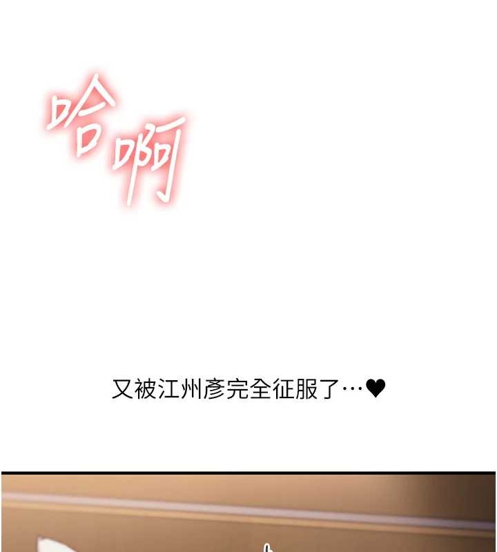 第88话-被快感刺激到洩洪