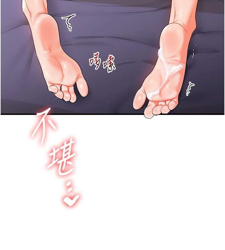 第88话-被快感刺激到洩洪