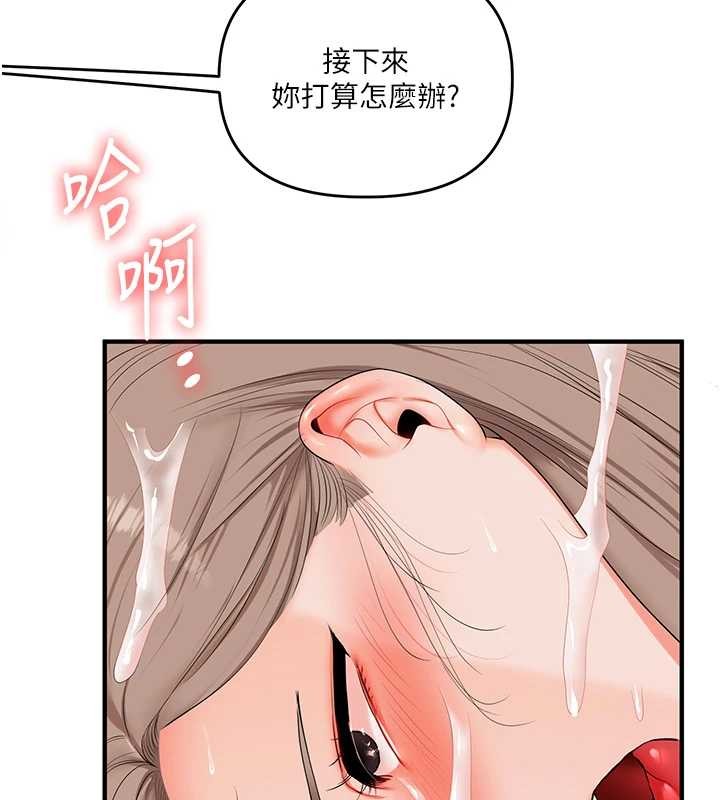 第88话-被快感刺激到洩洪