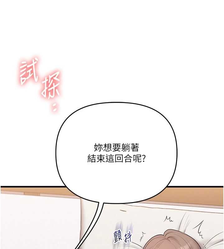 第88话-被快感刺激到洩洪