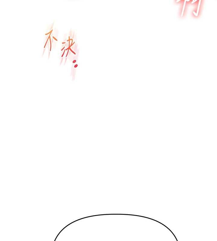 第88话-被快感刺激到洩洪