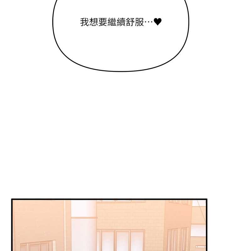 第88话-被快感刺激到洩洪