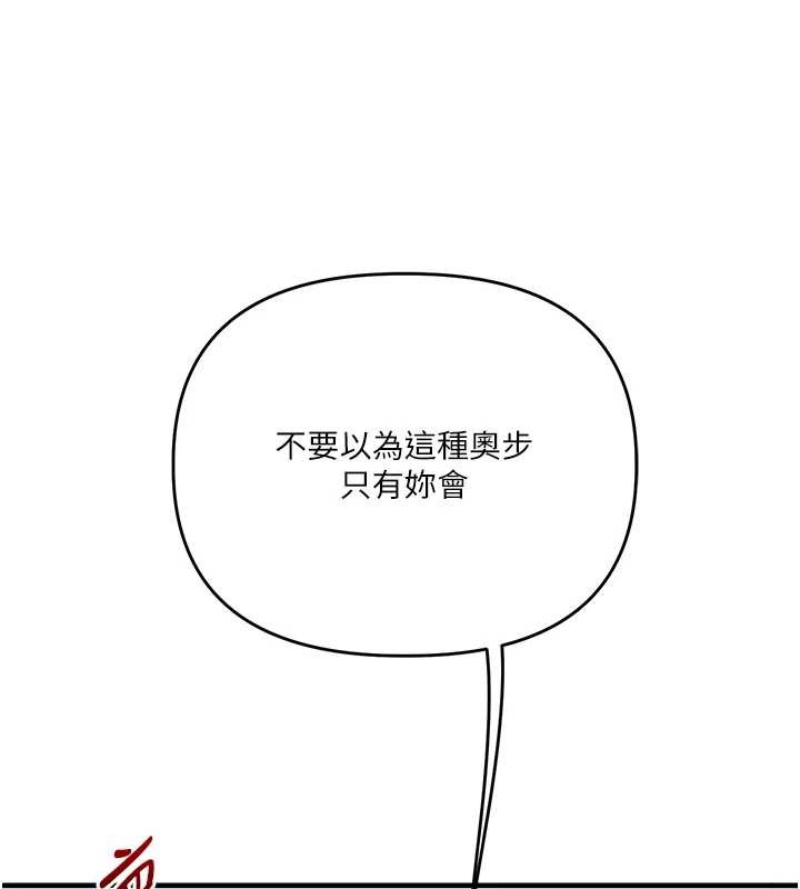 第88话-被快感刺激到洩洪