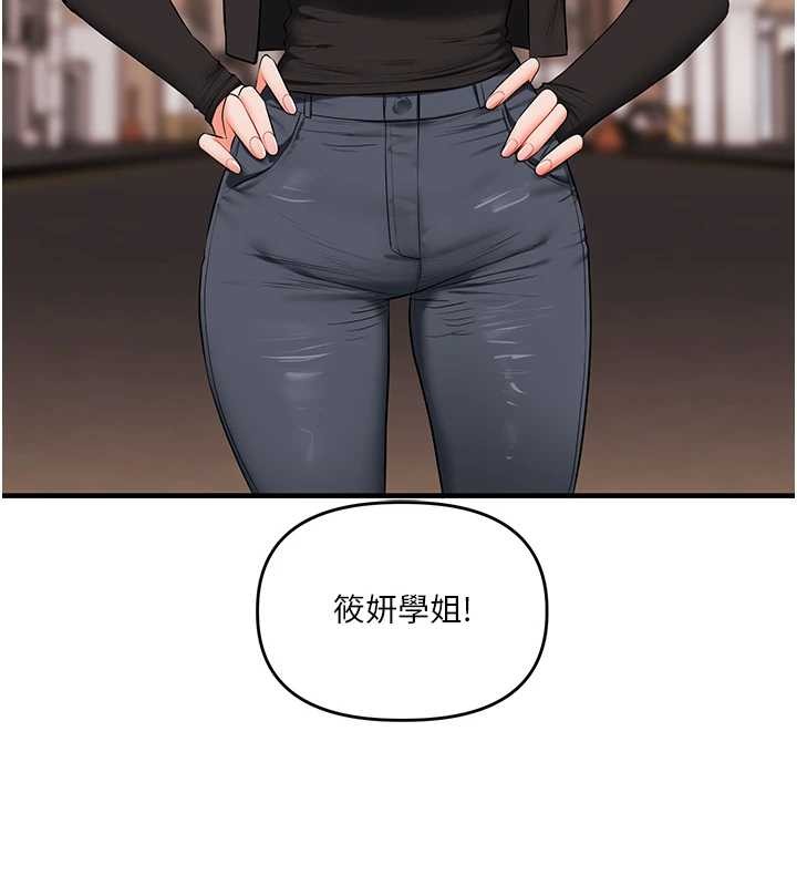 第88话-被快感刺激到洩洪