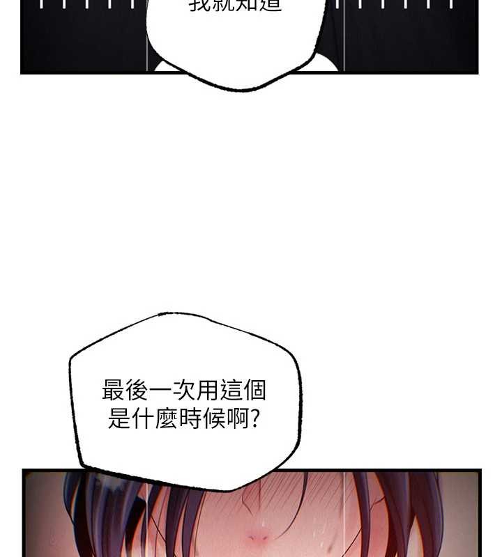 第80话-自拍性爱影片的性奴