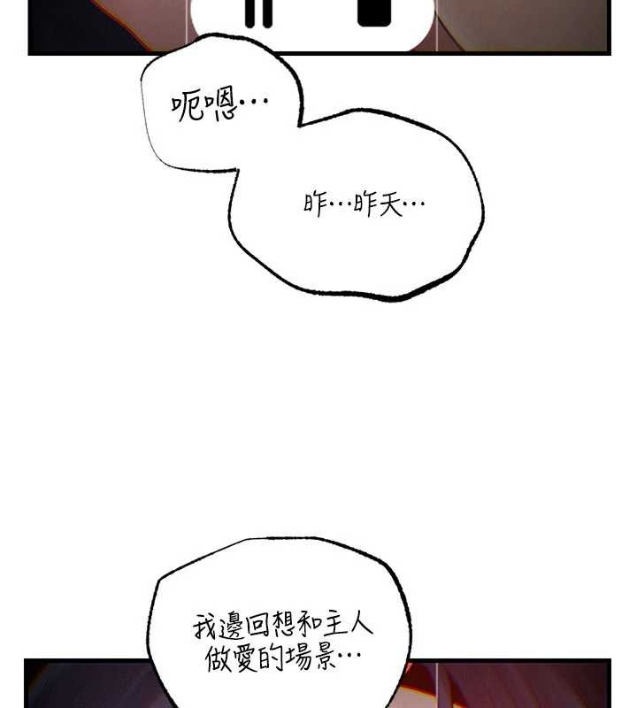 第80话-自拍性爱影片的性奴