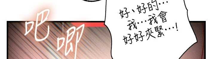 第80话-自拍性爱影片的性奴