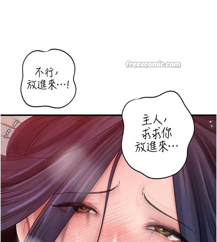 第80话-自拍性爱影片的性奴