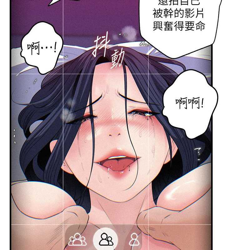 第80话-自拍性爱影片的性奴