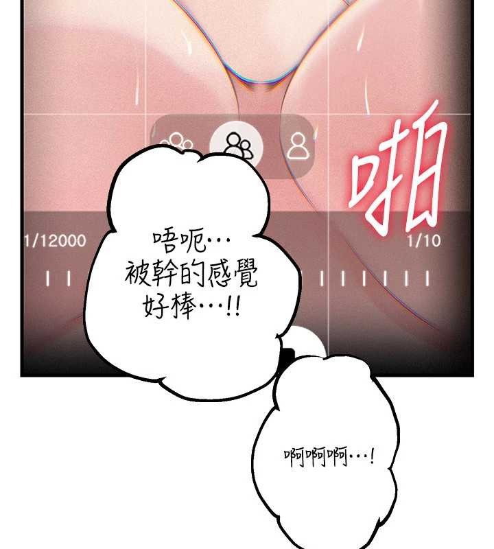 第80话-自拍性爱影片的性奴