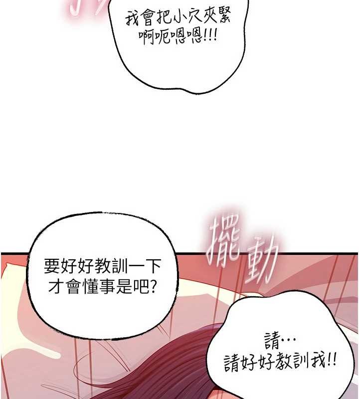 第80话-自拍性爱影片的性奴