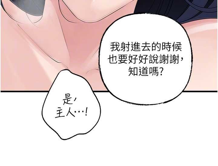 第80话-自拍性爱影片的性奴
