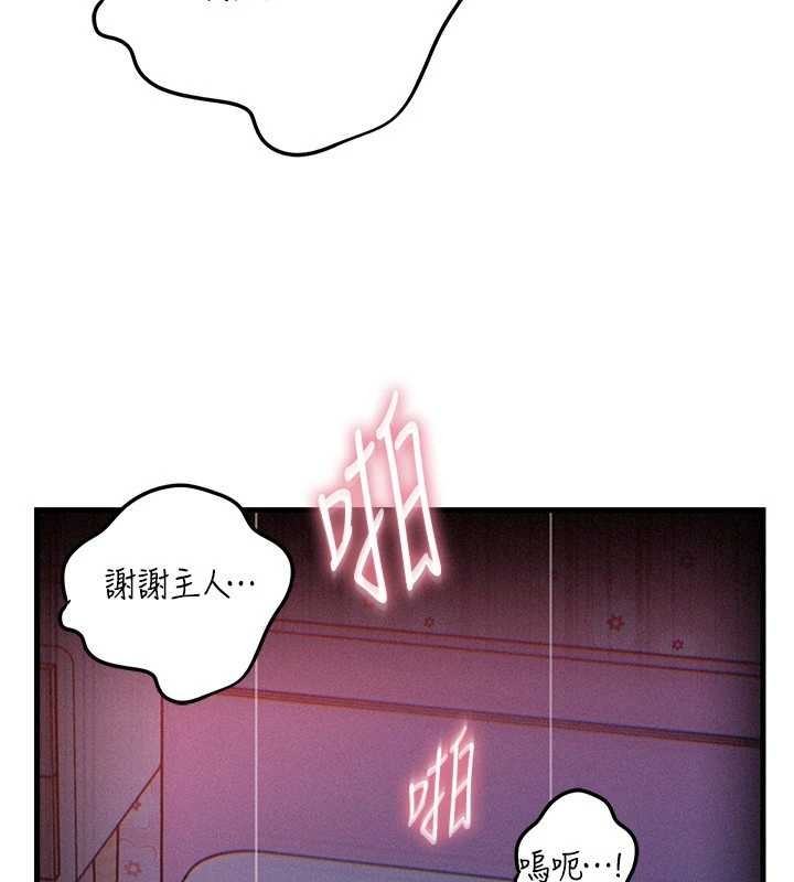 第80话-自拍性爱影片的性奴