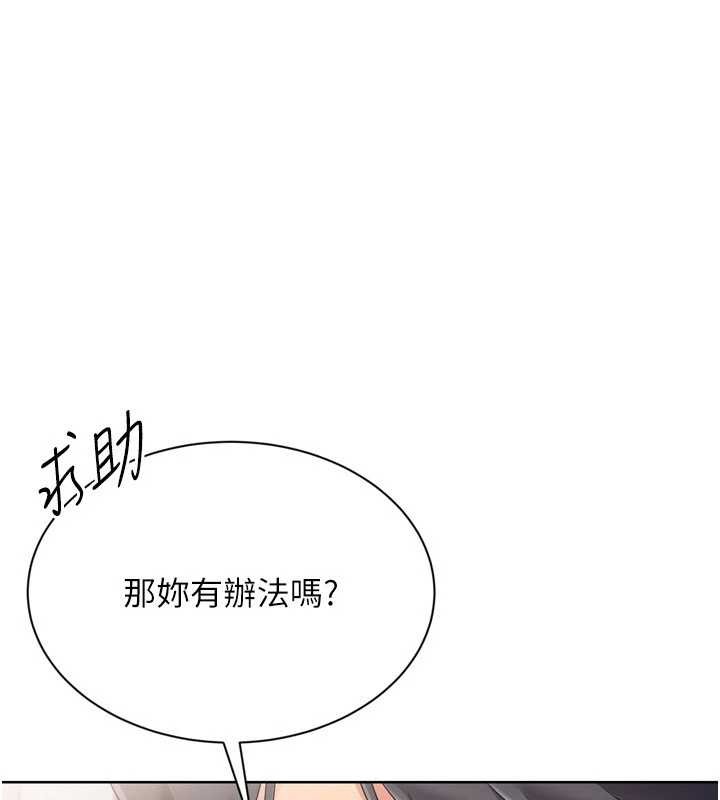 第74话-我来当你自慰的配菜♥