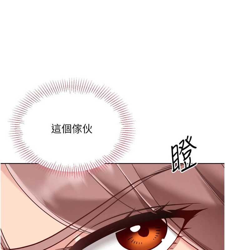 第74话-我来当你自慰的配菜♥