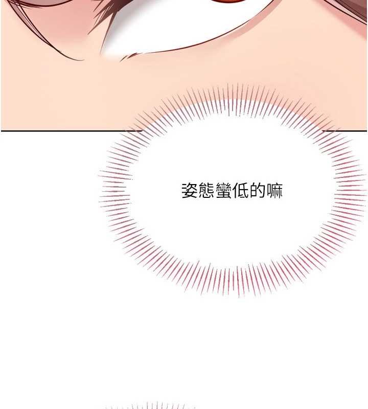 第74话-我来当你自慰的配菜♥