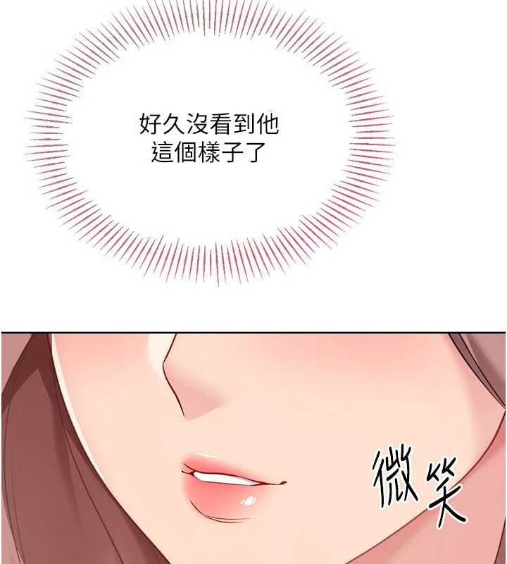 第74话-我来当你自慰的配菜♥