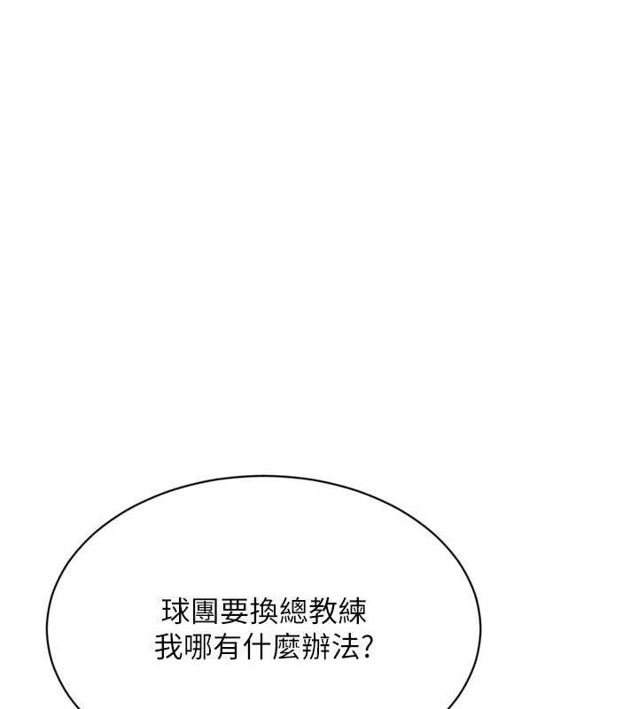 第74话-我来当你自慰的配菜♥