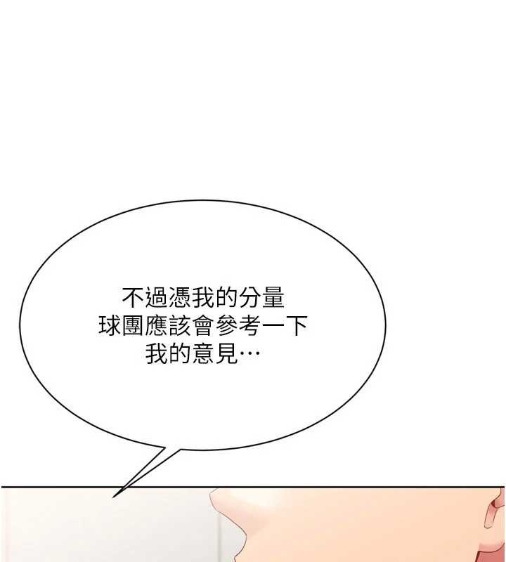 第74话-我来当你自慰的配菜♥