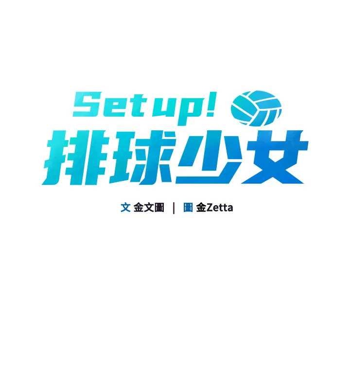 第74话-我来当你自慰的配菜♥