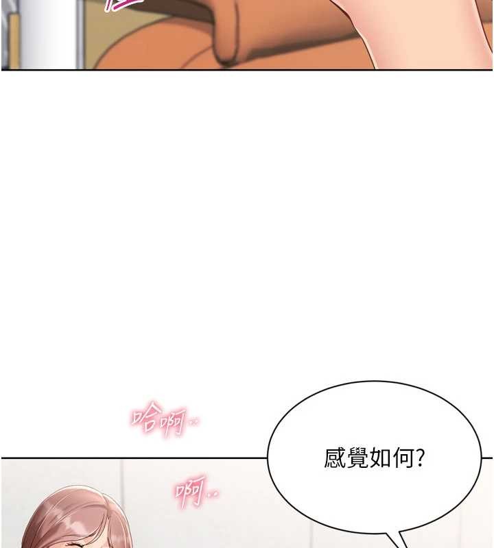 第74话-我来当你自慰的配菜♥