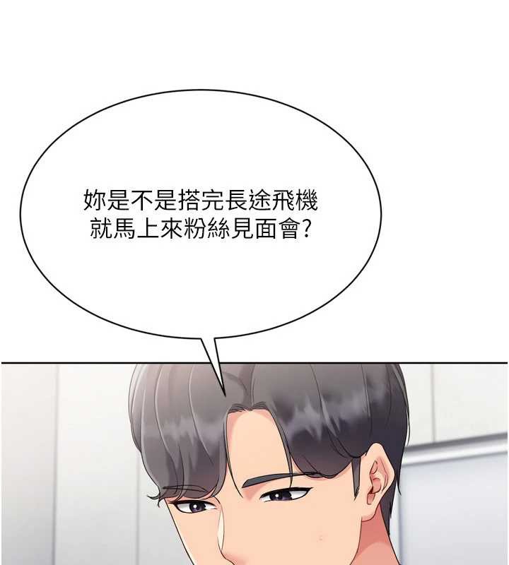 第74话-我来当你自慰的配菜♥