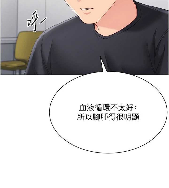 第74话-我来当你自慰的配菜♥