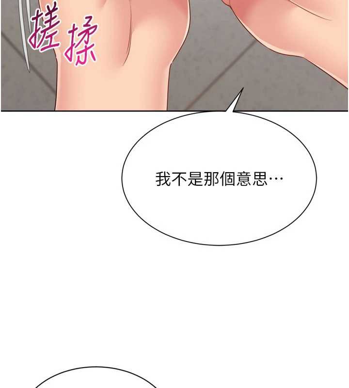 第74话-我来当你自慰的配菜♥