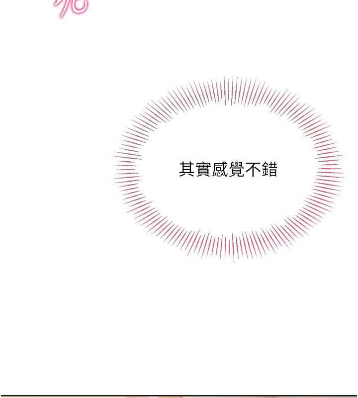 第74话-我来当你自慰的配菜♥