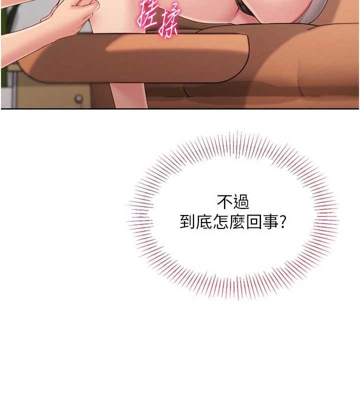 第74话-我来当你自慰的配菜♥
