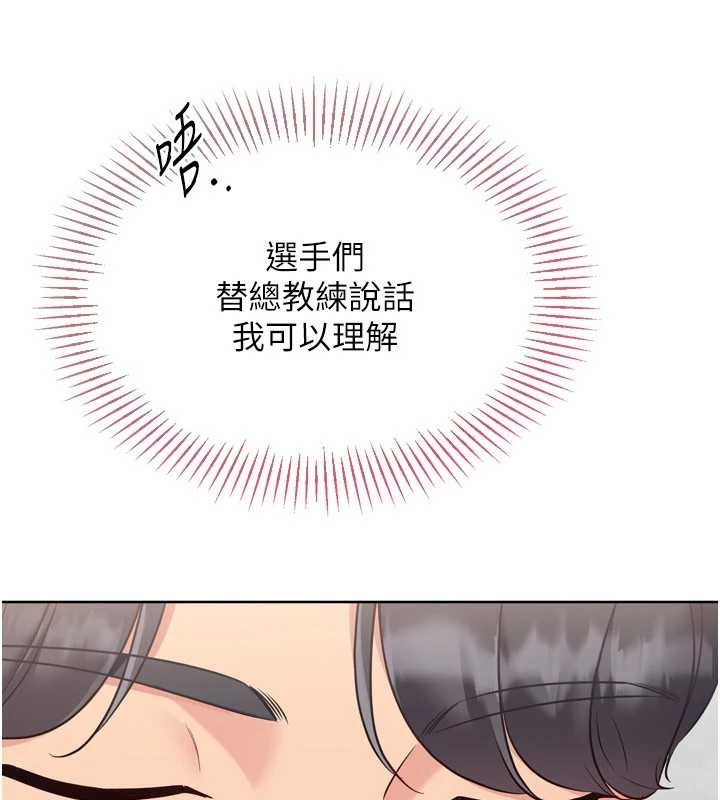 第74话-我来当你自慰的配菜♥