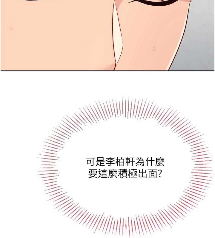 第74话-我来当你自慰的配菜♥
