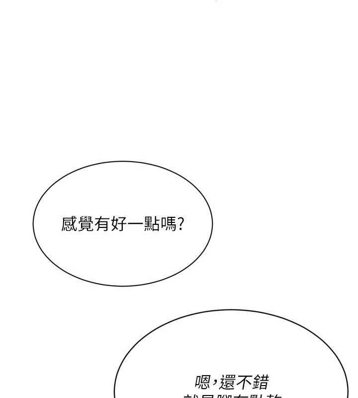 第74话-我来当你自慰的配菜♥