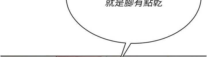 第74话-我来当你自慰的配菜♥