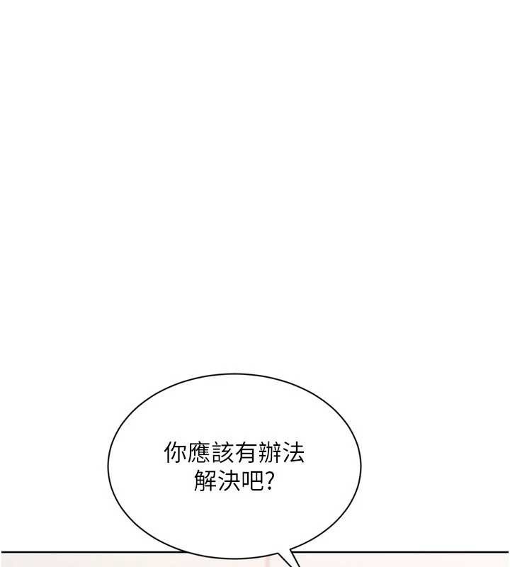 第74话-我来当你自慰的配菜♥