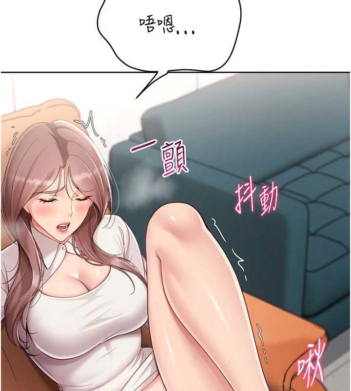 第74话-我来当你自慰的配菜♥