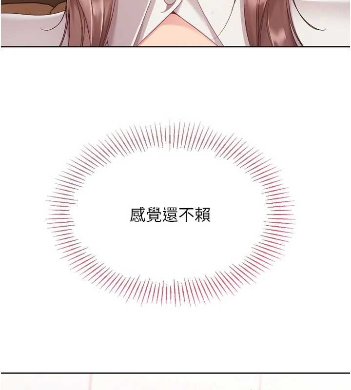 第74话-我来当你自慰的配菜♥