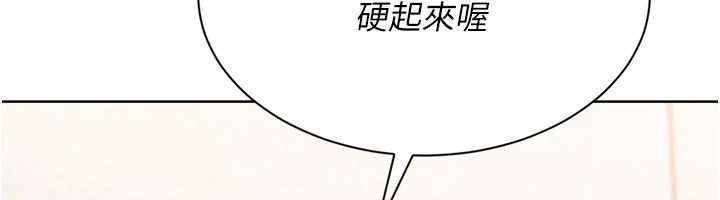 第74话-我来当你自慰的配菜♥