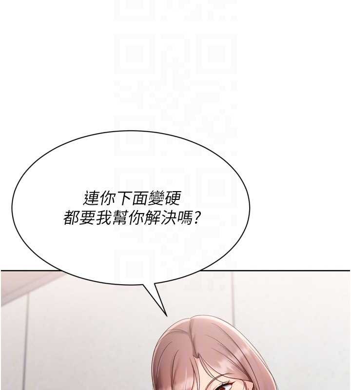 第74话-我来当你自慰的配菜♥