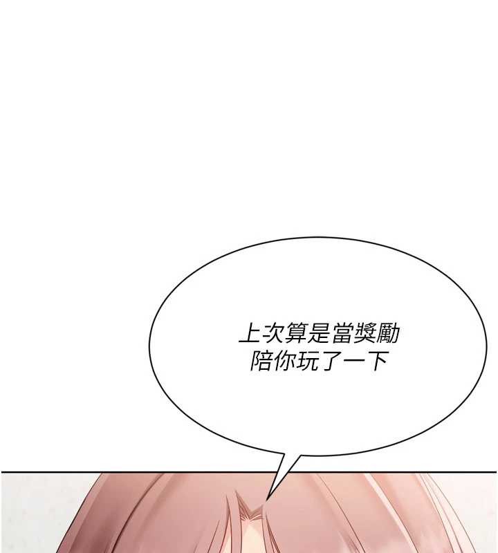 第74话-我来当你自慰的配菜♥