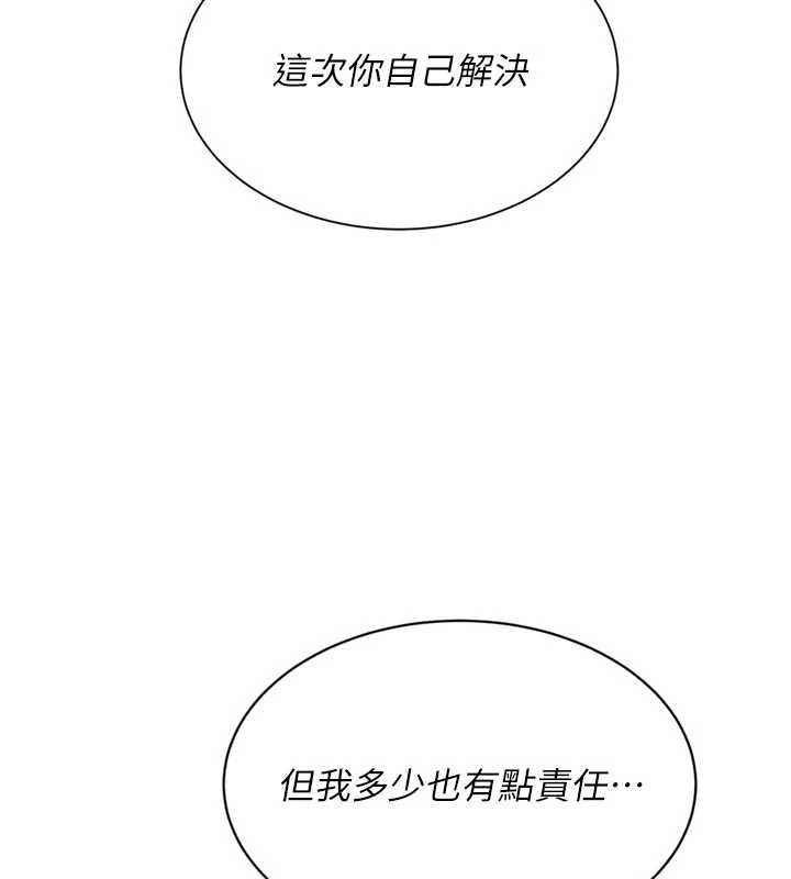 第74话-我来当你自慰的配菜♥