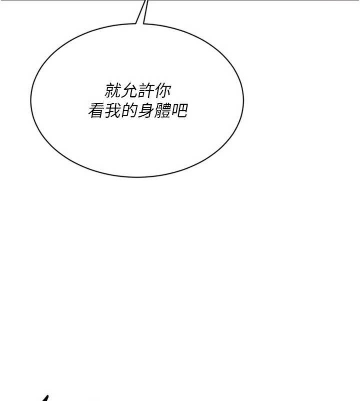 第74话-我来当你自慰的配菜♥