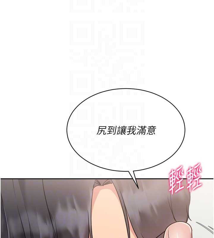 第74话-我来当你自慰的配菜♥